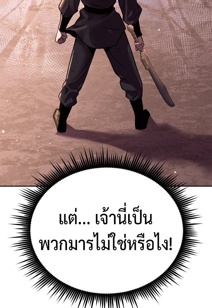 ตำนานการเกิดใหม่ในลัทธิมาร - หน้า 119