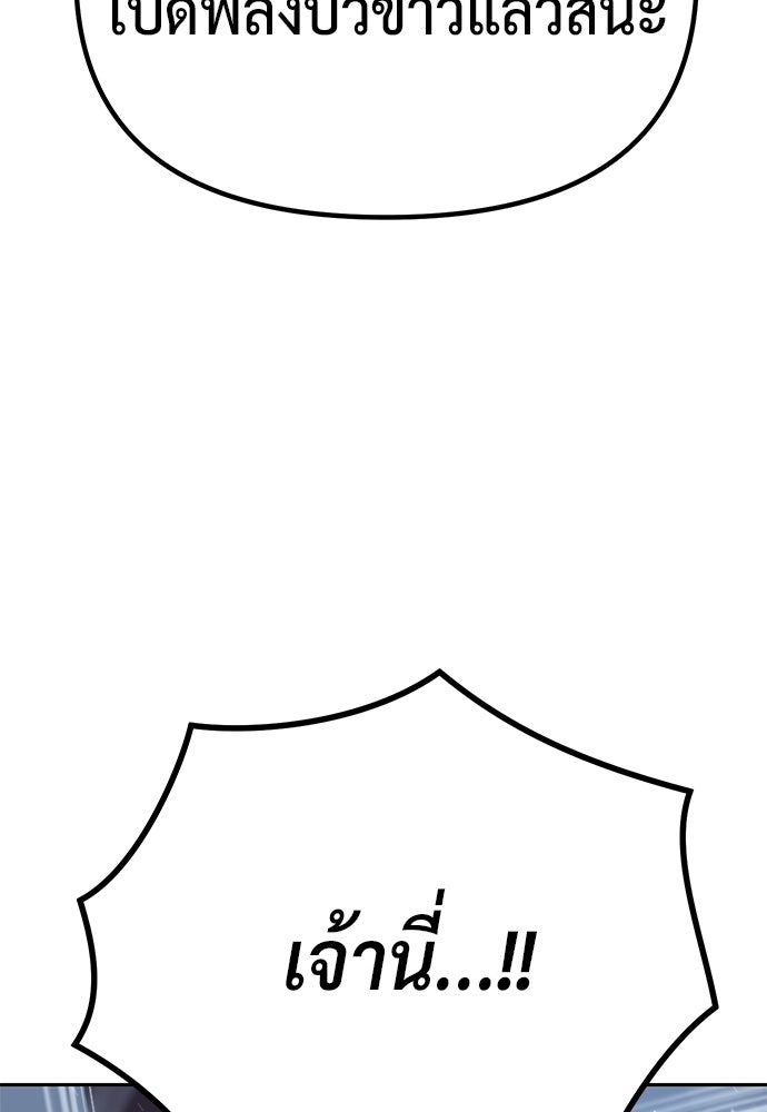 ตำนานการเกิดใหม่ในลัทธิมาร - หน้า 124