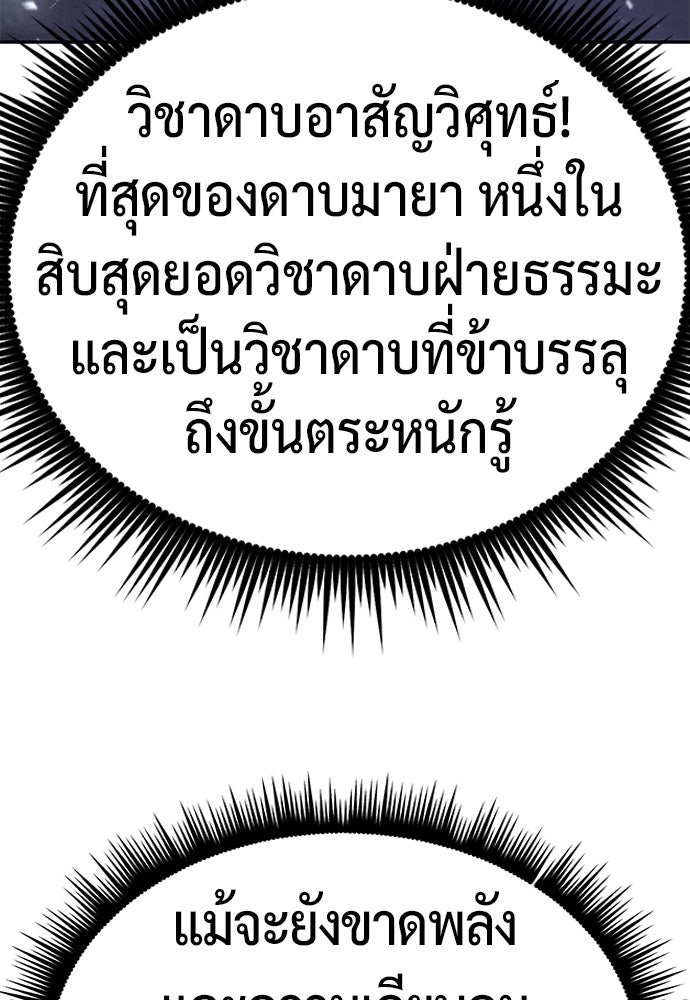 ตำนานการเกิดใหม่ในลัทธิมาร - หน้า 128