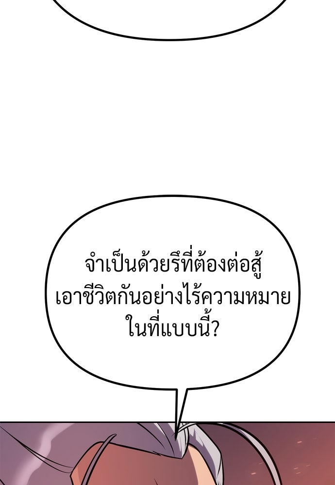 ตำนานการเกิดใหม่ในลัทธิมาร - หน้า 13
