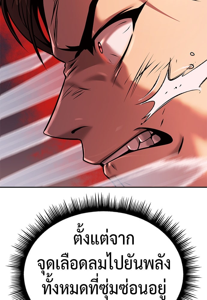 ตำนานการเกิดใหม่ในลัทธิมาร - หน้า 137