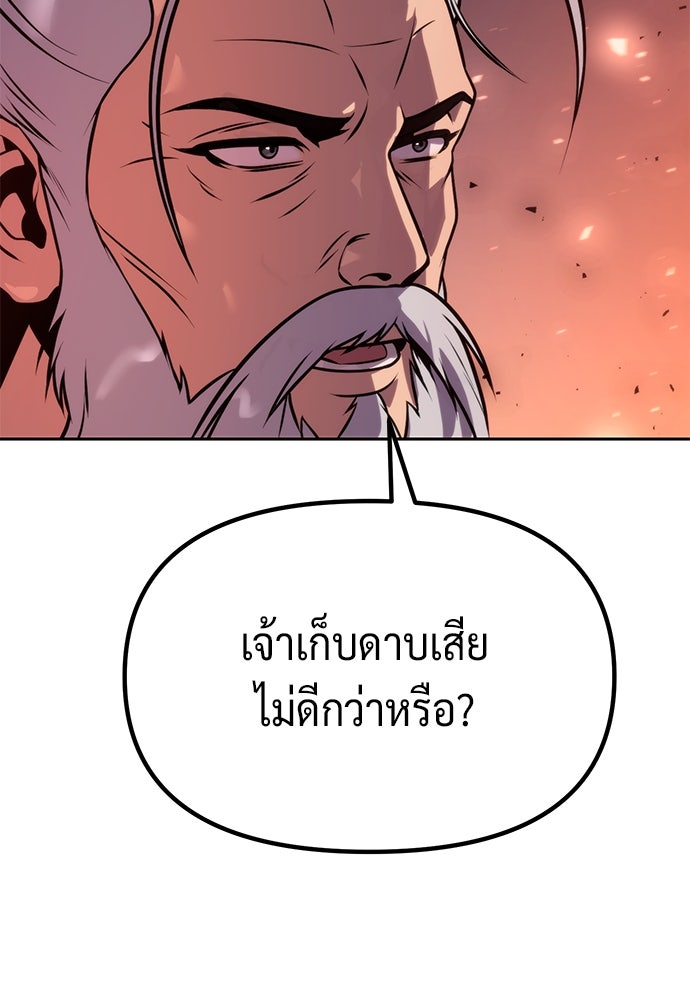 ตำนานการเกิดใหม่ในลัทธิมาร - หน้า 14