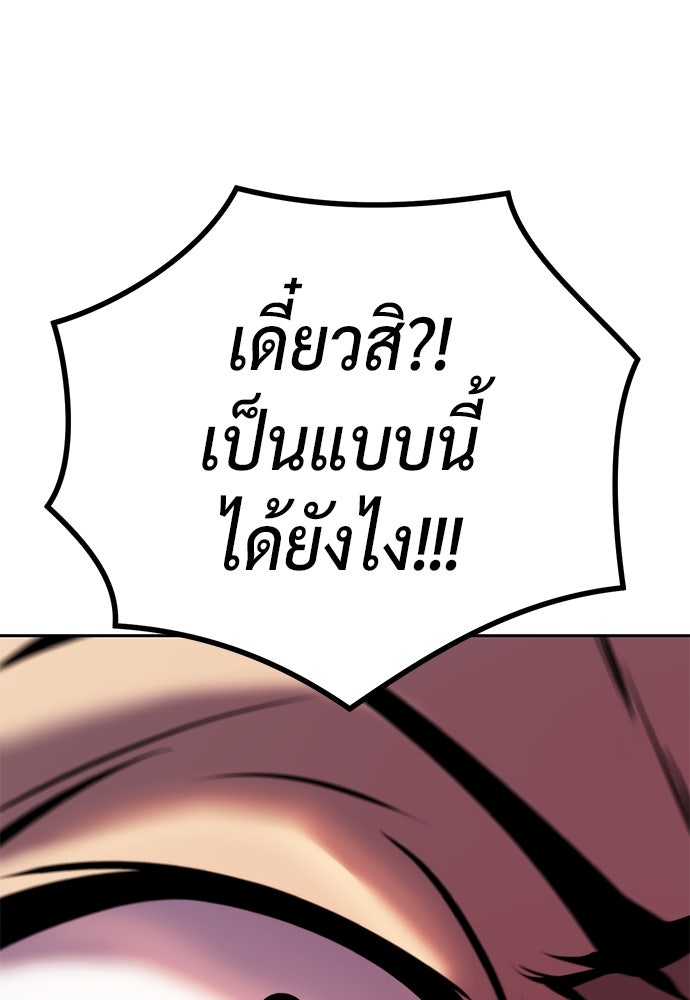 ตำนานการเกิดใหม่ในลัทธิมาร - หน้า 141