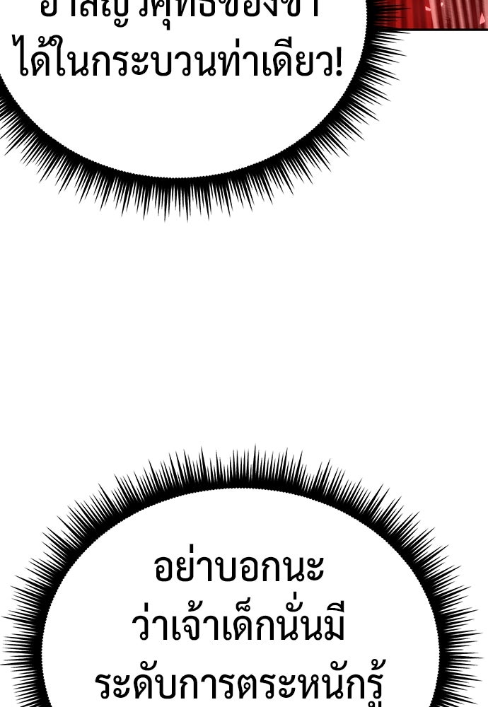 ตำนานการเกิดใหม่ในลัทธิมาร - หน้า 146