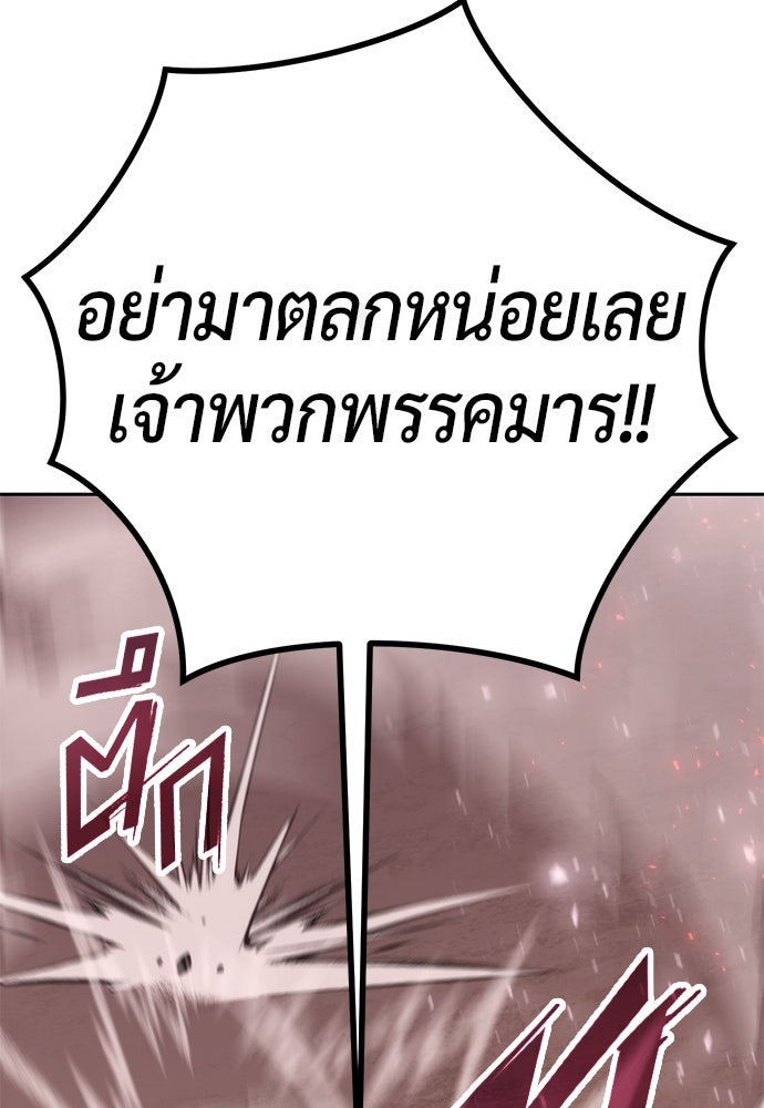 ตำนานการเกิดใหม่ในลัทธิมาร - หน้า 149