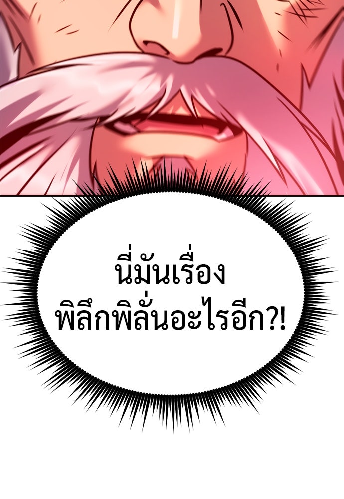 ตำนานการเกิดใหม่ในลัทธิมาร - หน้า 154