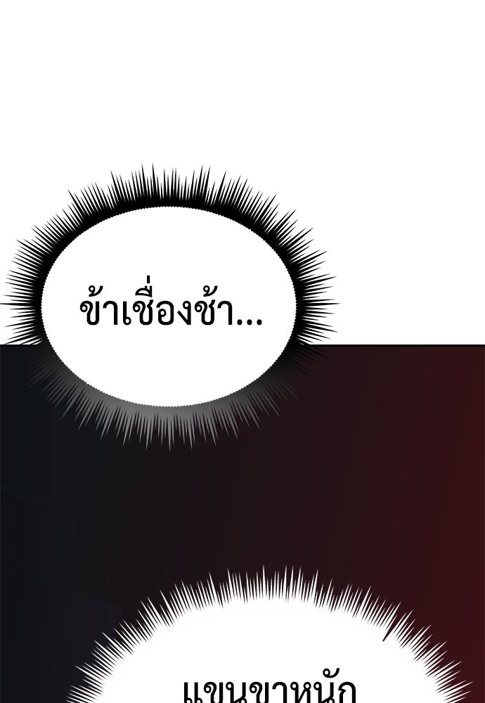 ตำนานการเกิดใหม่ในลัทธิมาร - หน้า 155