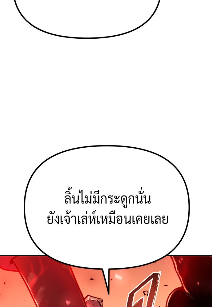 ตำนานการเกิดใหม่ในลัทธิมาร - หน้า 16
