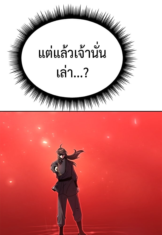 ตำนานการเกิดใหม่ในลัทธิมาร - หน้า 161
