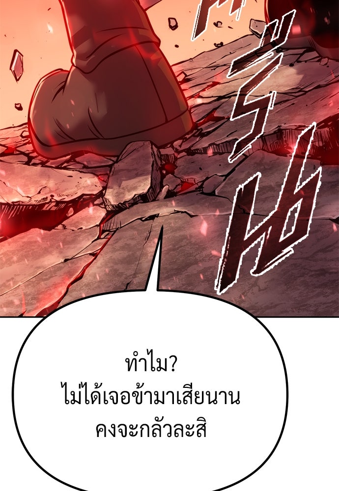 ตำนานการเกิดใหม่ในลัทธิมาร - หน้า 17