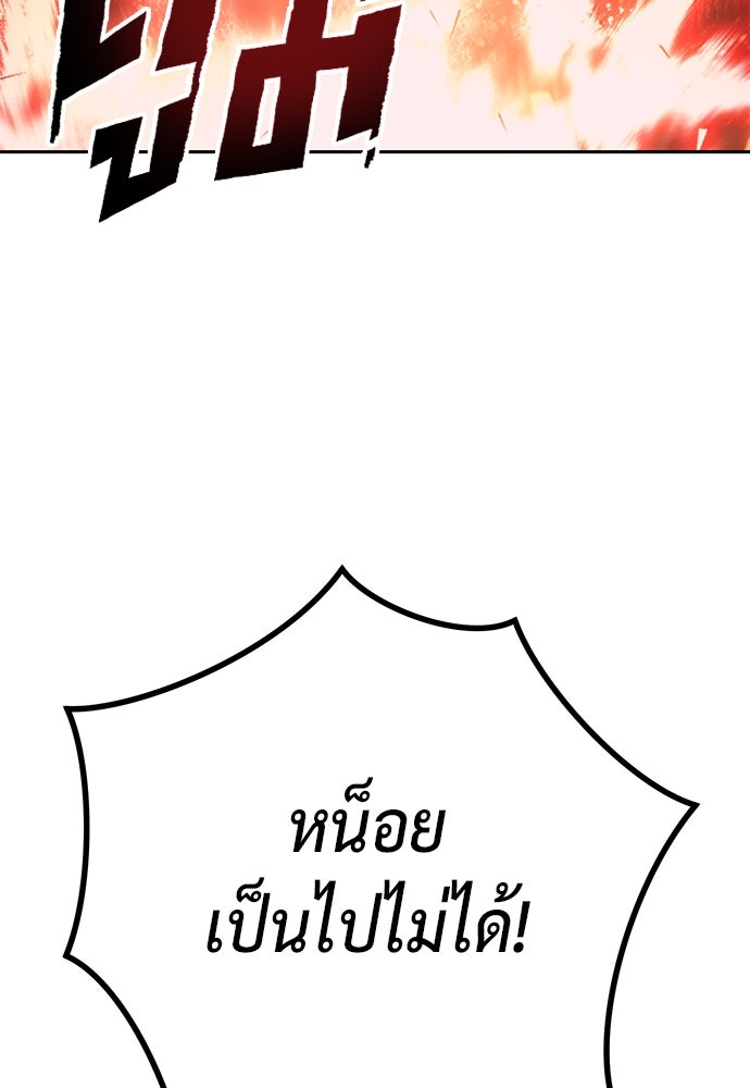 ตำนานการเกิดใหม่ในลัทธิมาร - หน้า 172