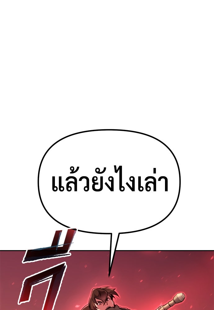 ตำนานการเกิดใหม่ในลัทธิมาร - หน้า 176