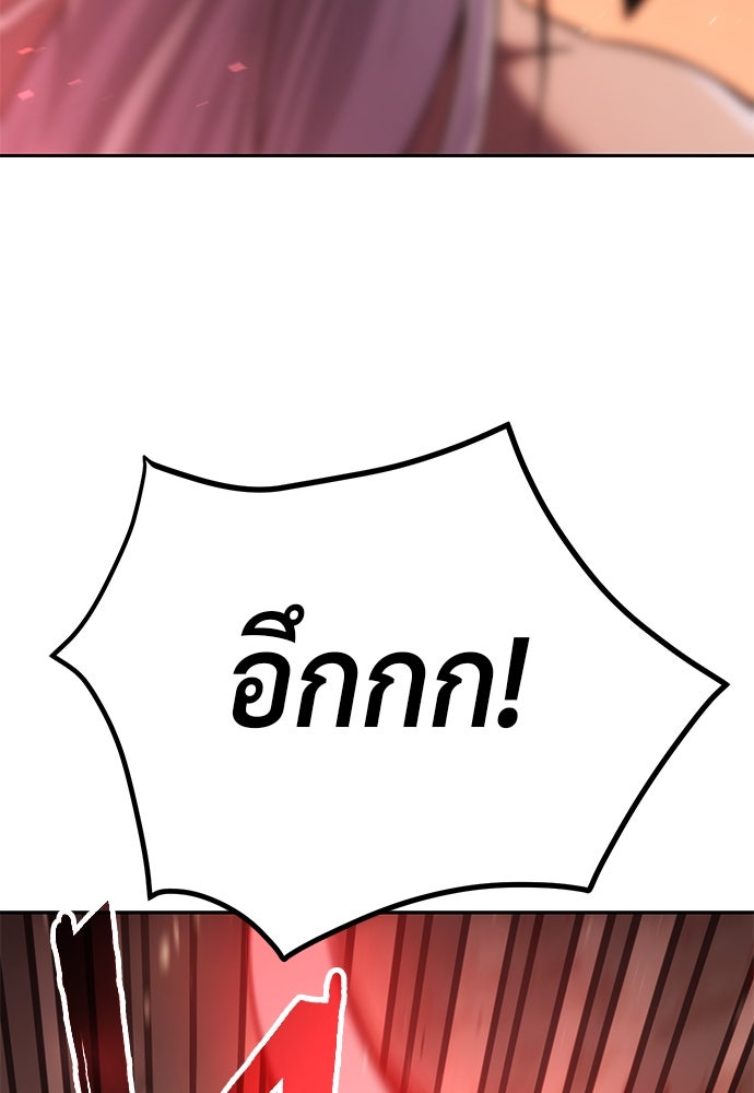 ตำนานการเกิดใหม่ในลัทธิมาร - หน้า 178