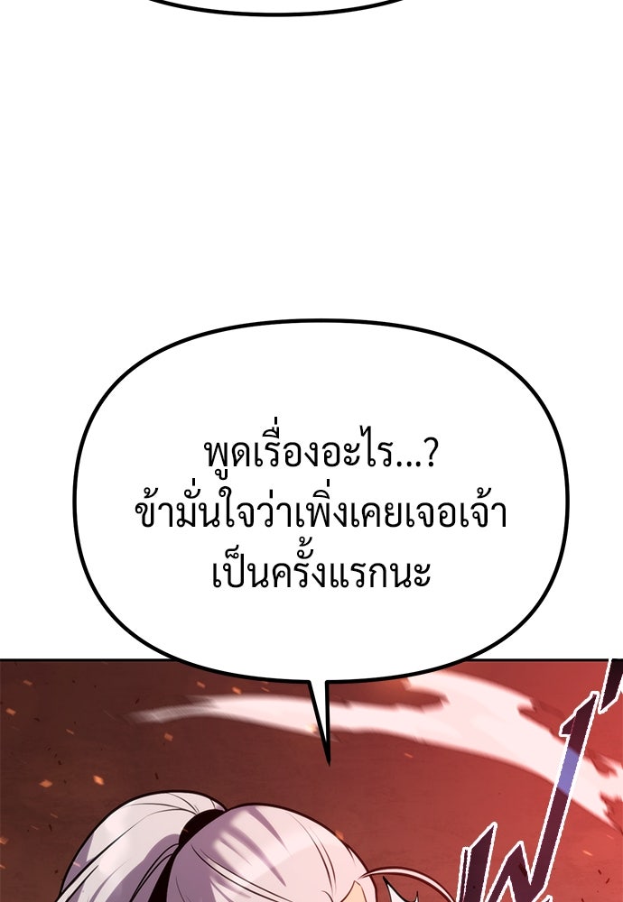 ตำนานการเกิดใหม่ในลัทธิมาร - หน้า 18