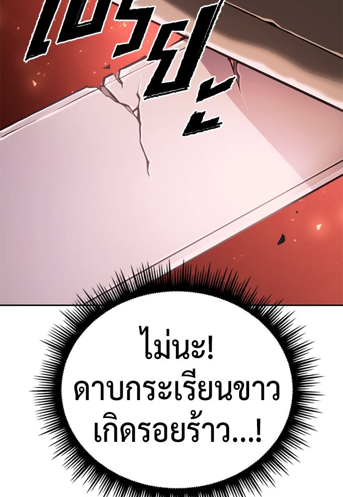 ตำนานการเกิดใหม่ในลัทธิมาร - หน้า 181