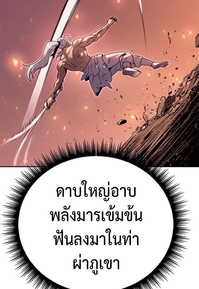 ตำนานการเกิดใหม่ในลัทธิมาร - หน้า 183