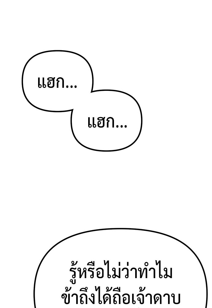 ตำนานการเกิดใหม่ในลัทธิมาร - หน้า 186