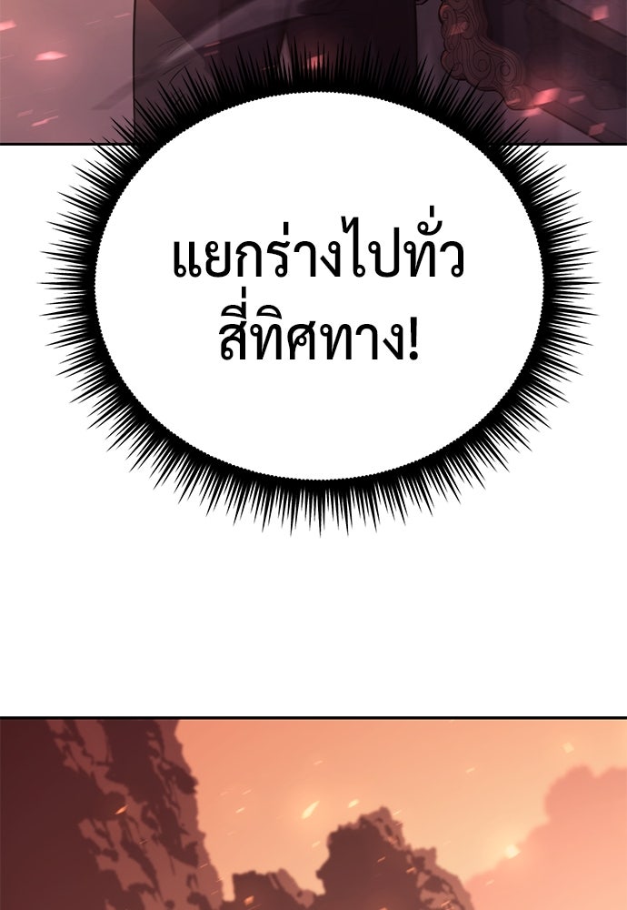 ตำนานการเกิดใหม่ในลัทธิมาร - หน้า 192
