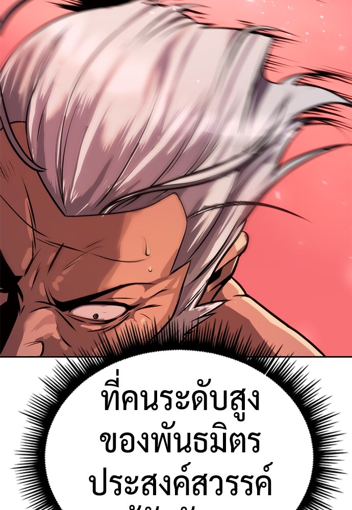 ตำนานการเกิดใหม่ในลัทธิมาร - หน้า 196