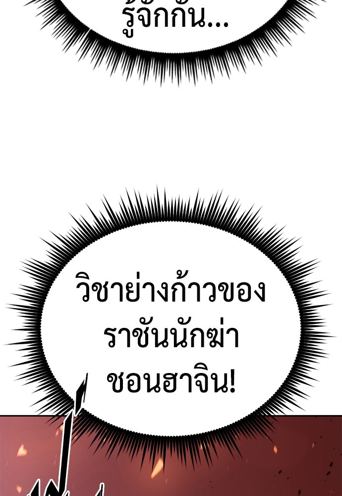 ตำนานการเกิดใหม่ในลัทธิมาร - หน้า 197