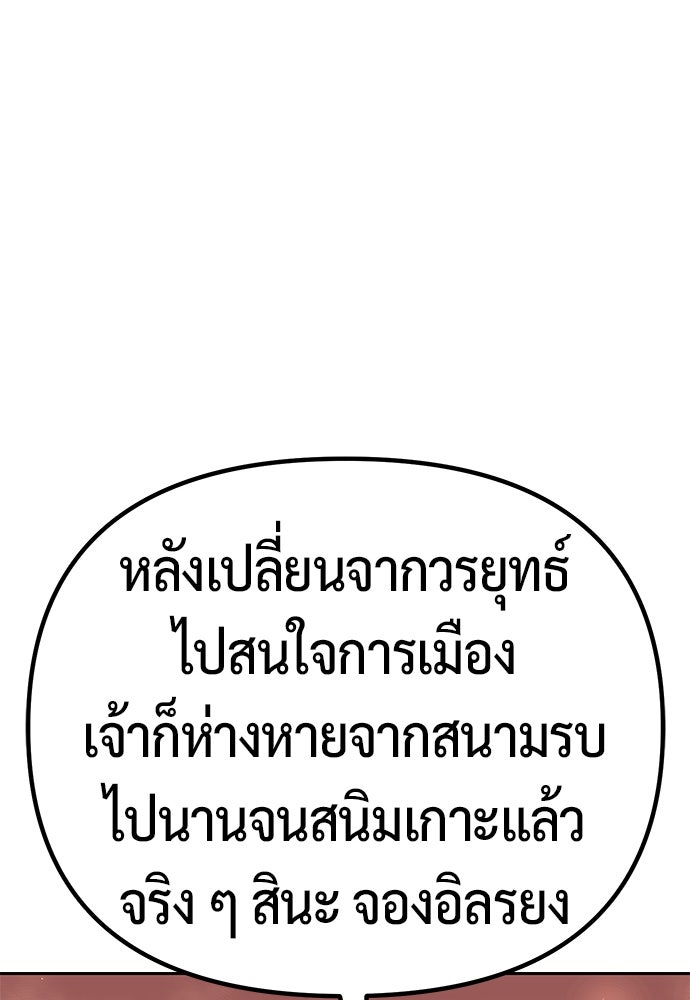 ตำนานการเกิดใหม่ในลัทธิมาร - หน้า 200