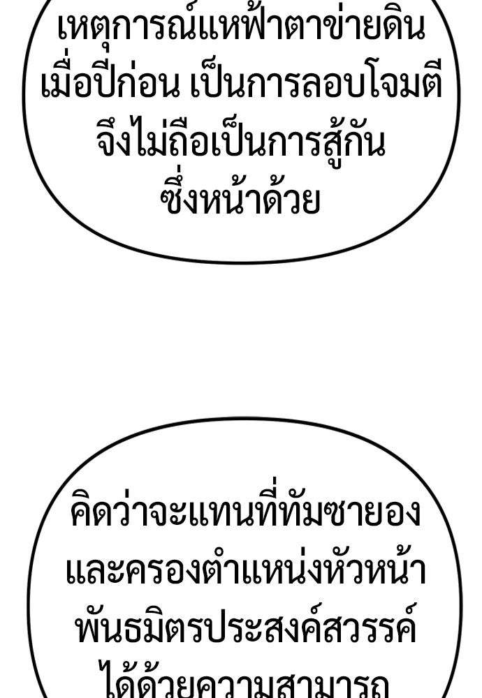 ตำนานการเกิดใหม่ในลัทธิมาร - หน้า 202