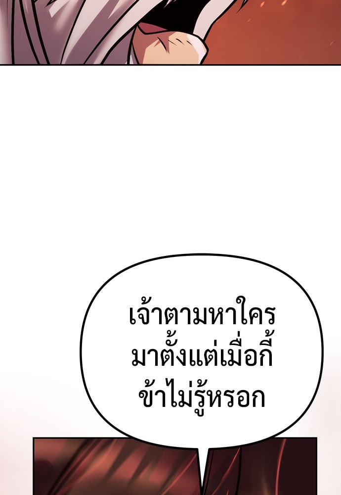 ตำนานการเกิดใหม่ในลัทธิมาร - หน้า 206