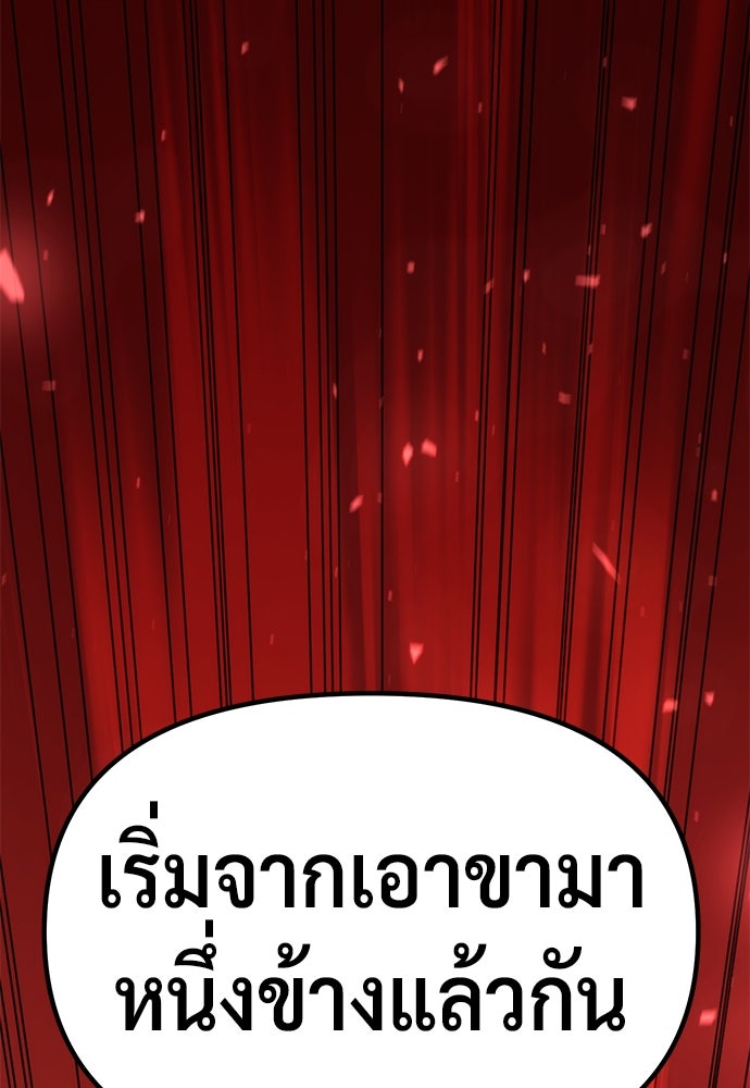 ตำนานการเกิดใหม่ในลัทธิมาร - หน้า 209