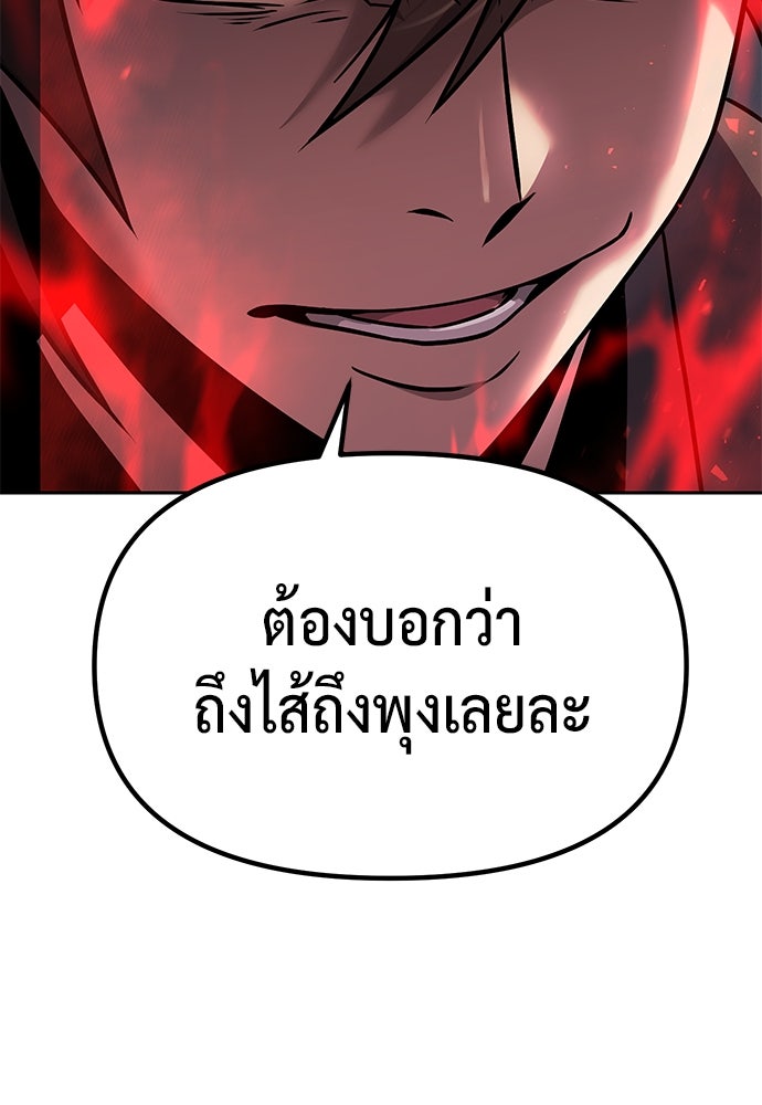 ตำนานการเกิดใหม่ในลัทธิมาร - หน้า 23