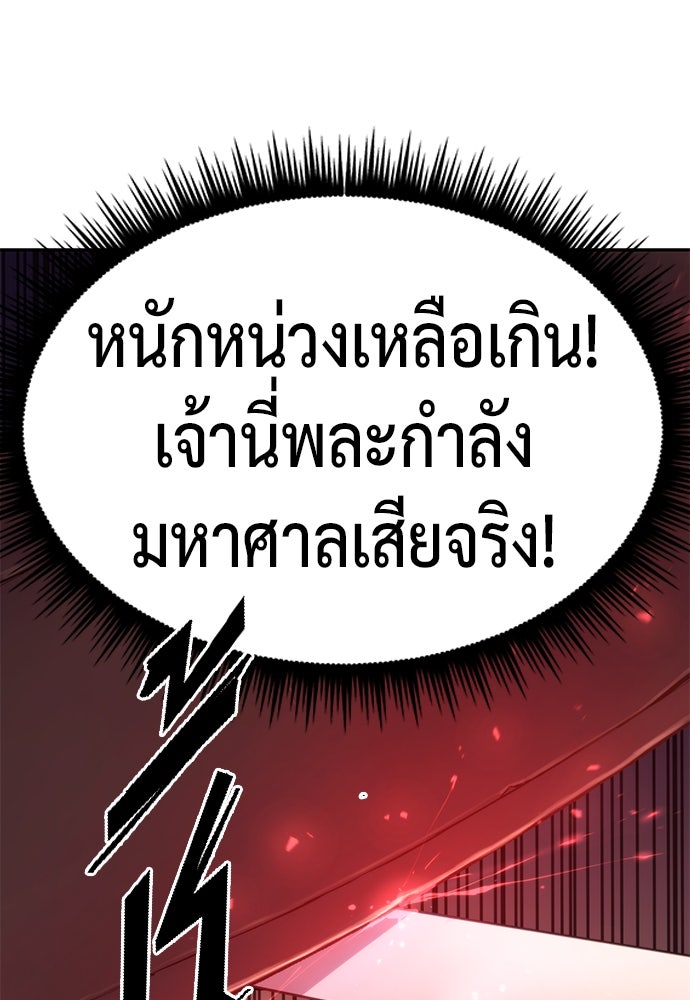 ตำนานการเกิดใหม่ในลัทธิมาร - หน้า 31