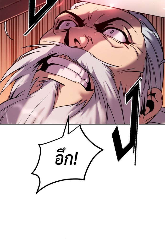 ตำนานการเกิดใหม่ในลัทธิมาร - หน้า 32