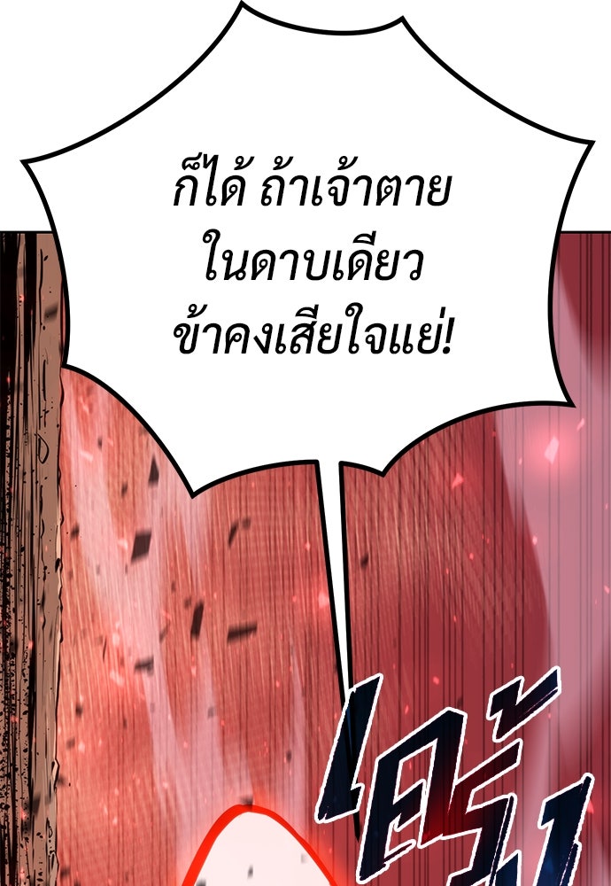 ตำนานการเกิดใหม่ในลัทธิมาร - หน้า 33