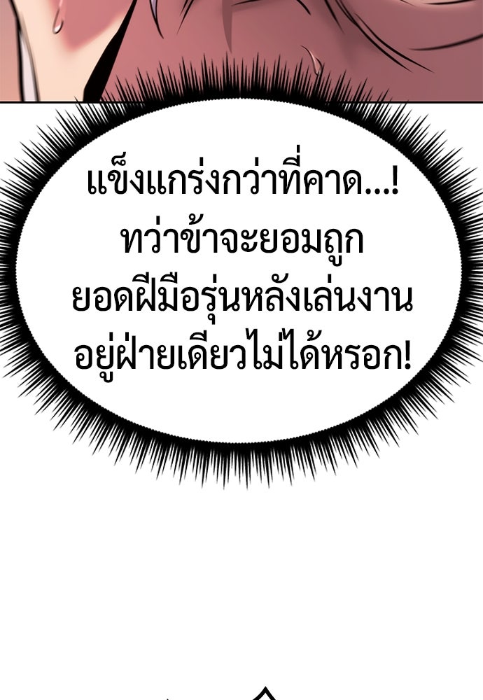 ตำนานการเกิดใหม่ในลัทธิมาร - หน้า 37