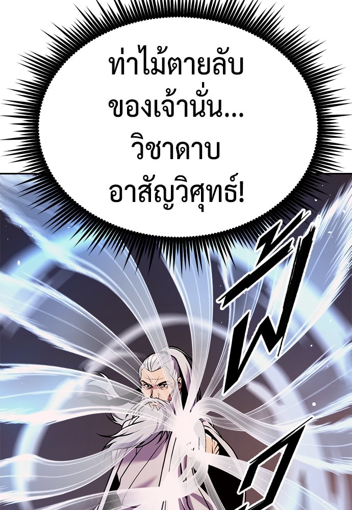 ตำนานการเกิดใหม่ในลัทธิมาร - หน้า 45