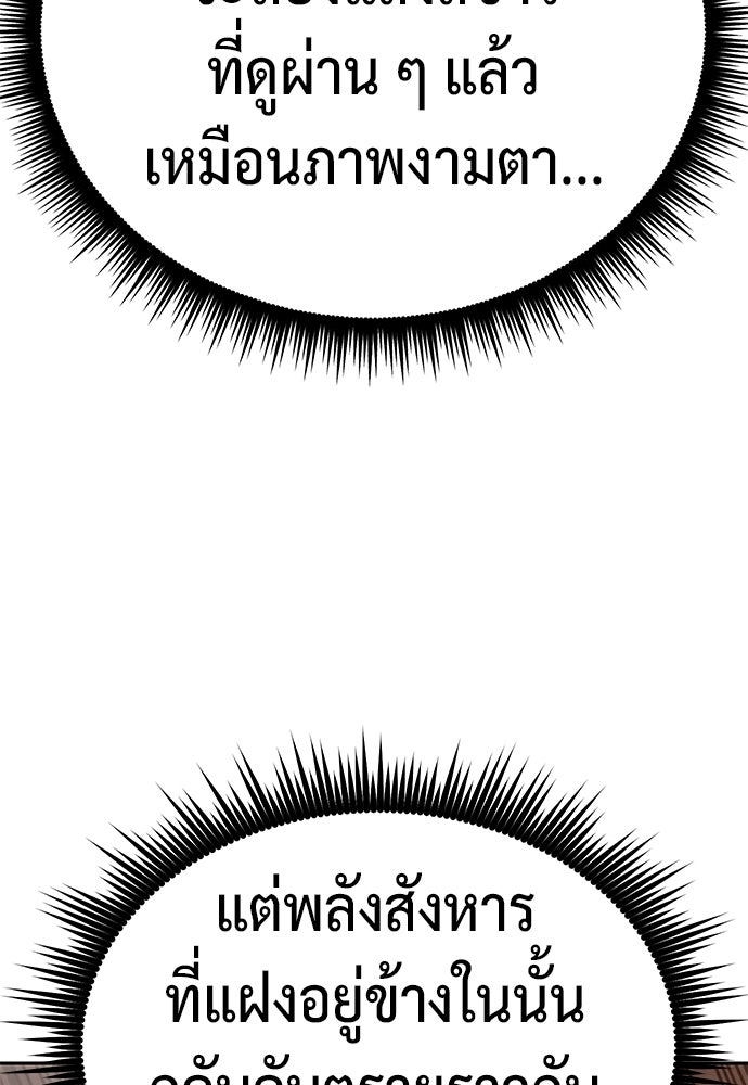 ตำนานการเกิดใหม่ในลัทธิมาร - หน้า 47