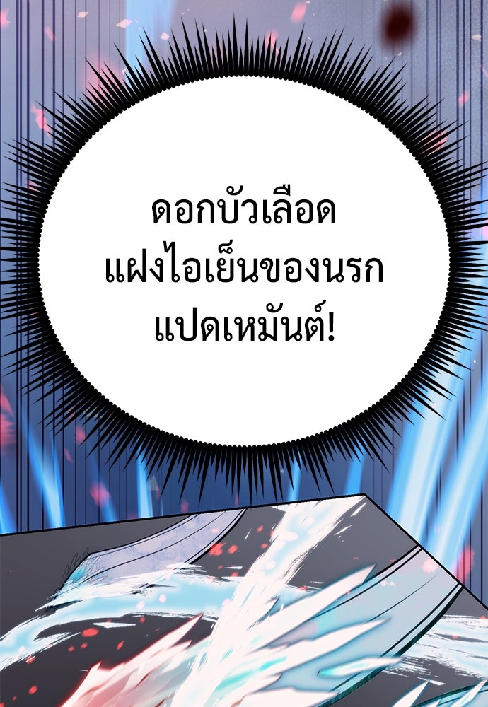 ตำนานการเกิดใหม่ในลัทธิมาร - หน้า 54