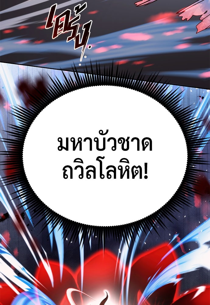 ตำนานการเกิดใหม่ในลัทธิมาร - หน้า 56