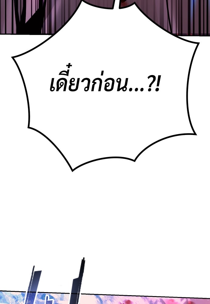 ตำนานการเกิดใหม่ในลัทธิมาร - หน้า 59