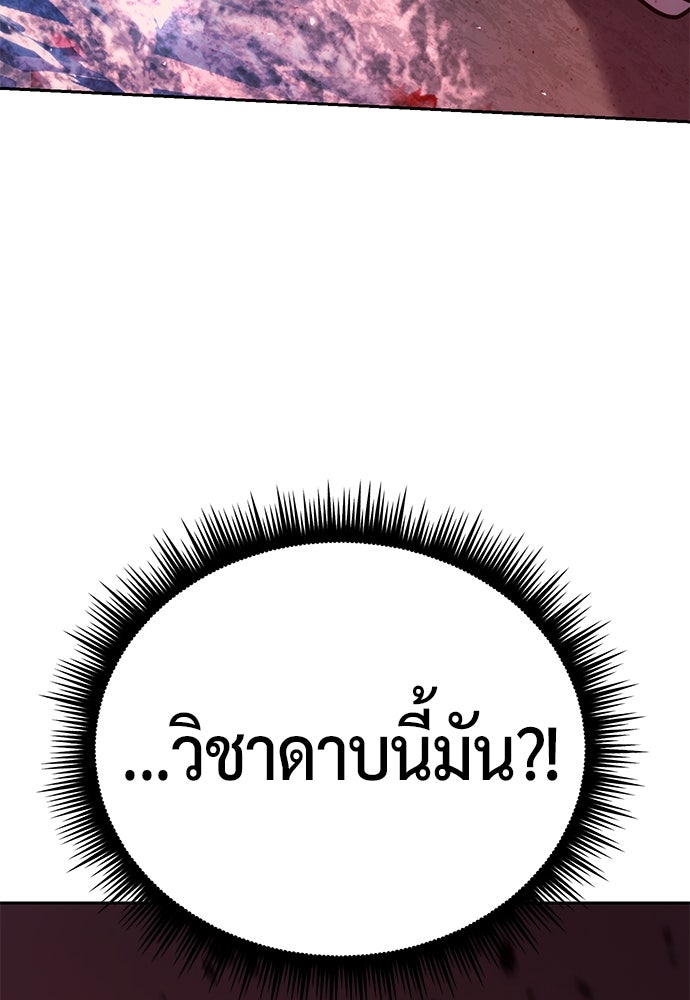 ตำนานการเกิดใหม่ในลัทธิมาร - หน้า 61