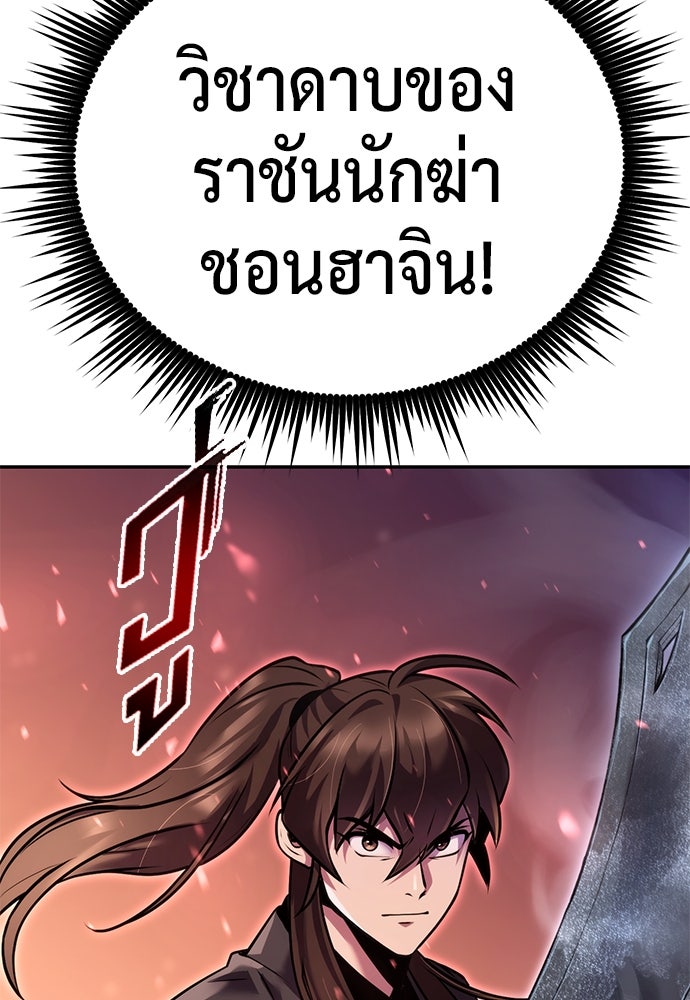 ตำนานการเกิดใหม่ในลัทธิมาร - หน้า 72