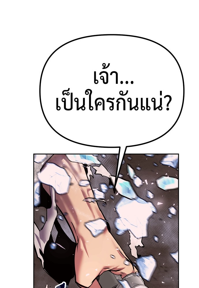 ตำนานการเกิดใหม่ในลัทธิมาร - หน้า 74