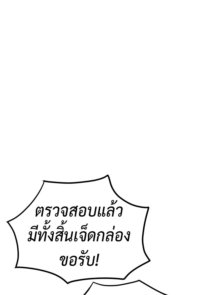 ตำนานการเกิดใหม่ในลัทธิมาร - หน้า 83