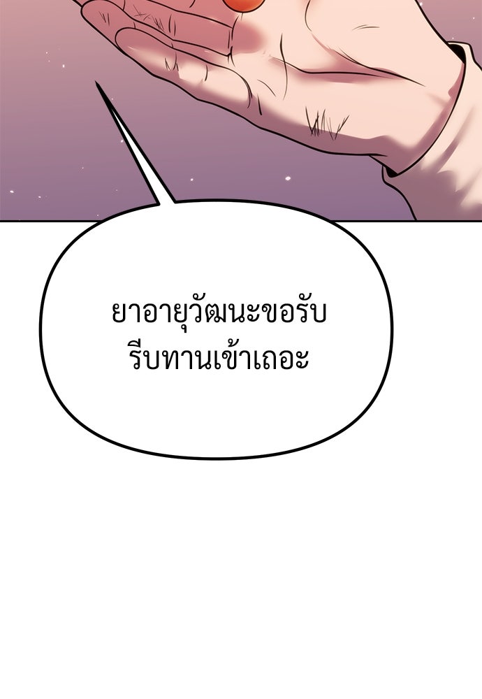 ตำนานการเกิดใหม่ในลัทธิมาร - หน้า 88