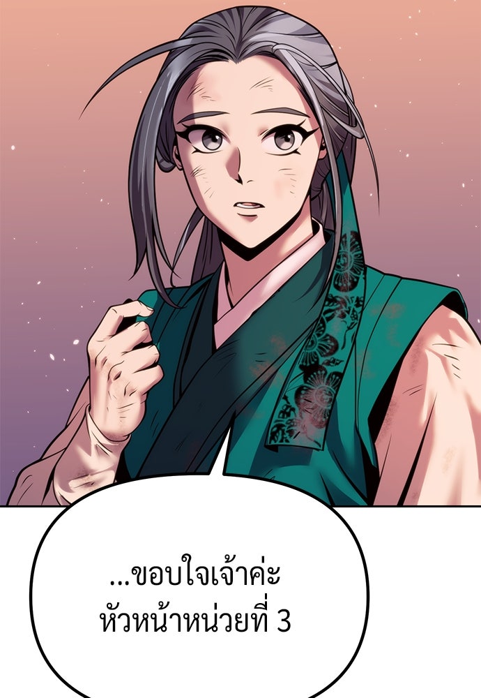 ตำนานการเกิดใหม่ในลัทธิมาร - หน้า 91