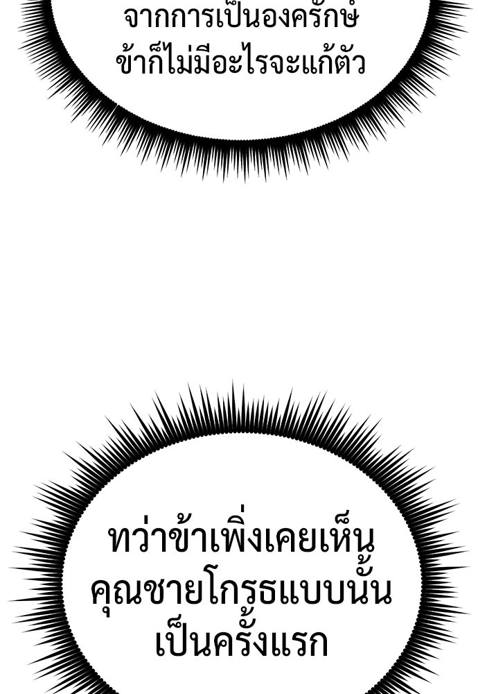 ตำนานการเกิดใหม่ในลัทธิมาร - หน้า 96