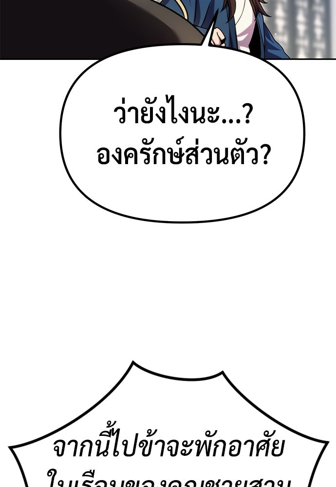 ตำนานการเกิดใหม่ในลัทธิมาร - หน้า 124