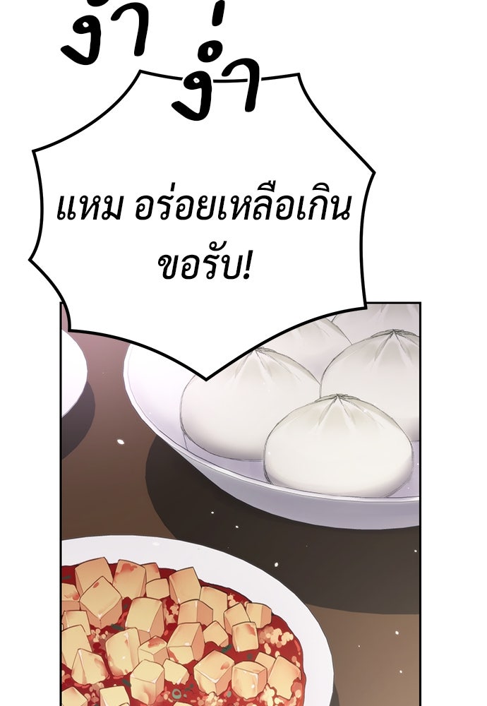 ตำนานการเกิดใหม่ในลัทธิมาร - หน้า 129