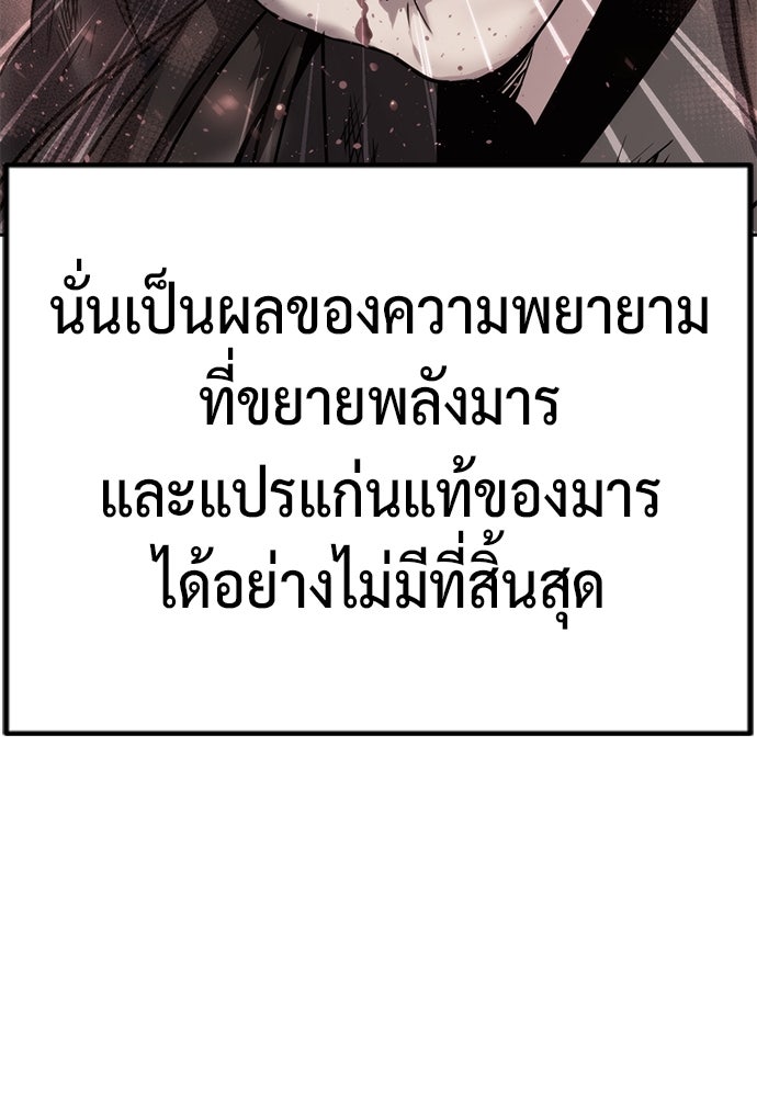 ตำนานการเกิดใหม่ในลัทธิมาร - หน้า 136