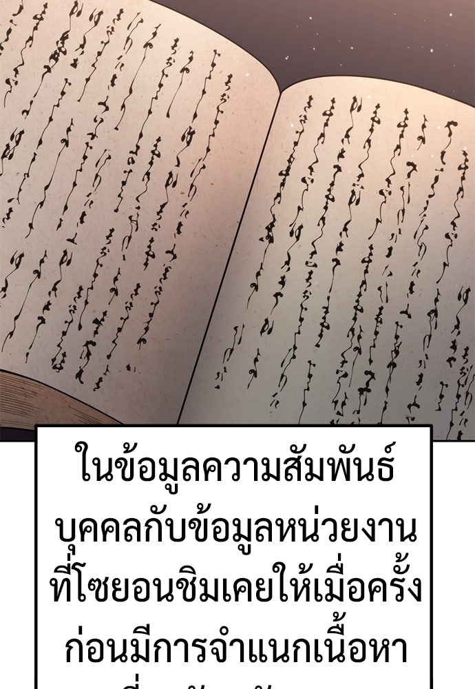 ตำนานการเกิดใหม่ในลัทธิมาร - หน้า 142