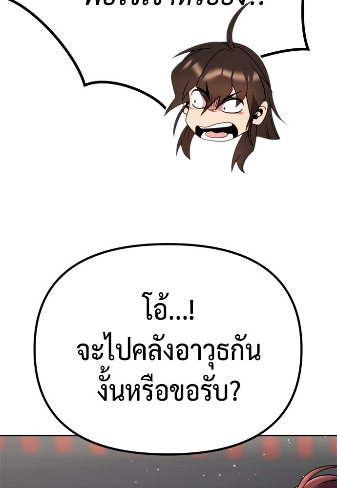 ตำนานการเกิดใหม่ในลัทธิมาร - หน้า 166